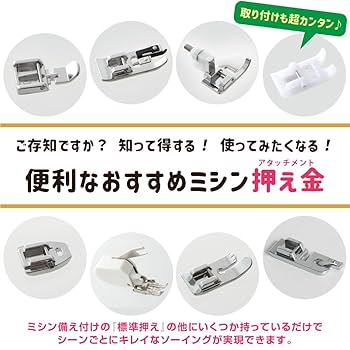 Amazon.co.jp: 家庭用ミシン 押え3点セット ファスナー押え 縁