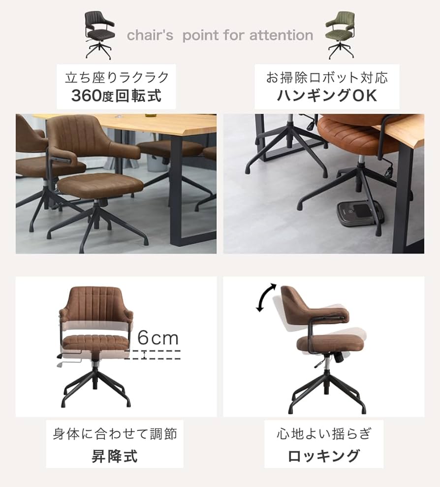 Amazon｜タンスのゲン 回転式ダイニングチェア 1脚 お掃除ロボ