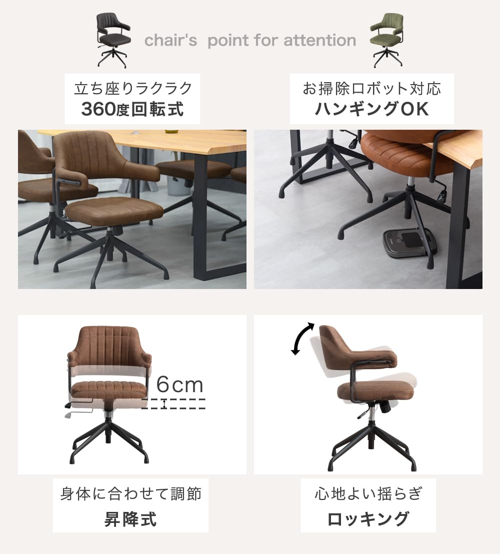 Amazon｜タンスのゲン 回転式ダイニングチェア 1脚 お掃除ロボ
