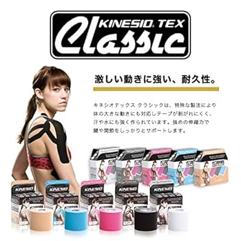 KINESIO(キネシオ) キネシオテーピング ロール状テーピング 5㎝×4m Amazon | KINESIO(キネシオ) キネシオテーピング ロール状