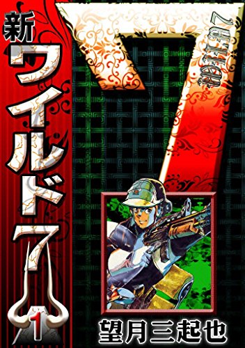 Amazon.co.jp: 望月三起也: 本、バイオグラフィー、最新アップデート