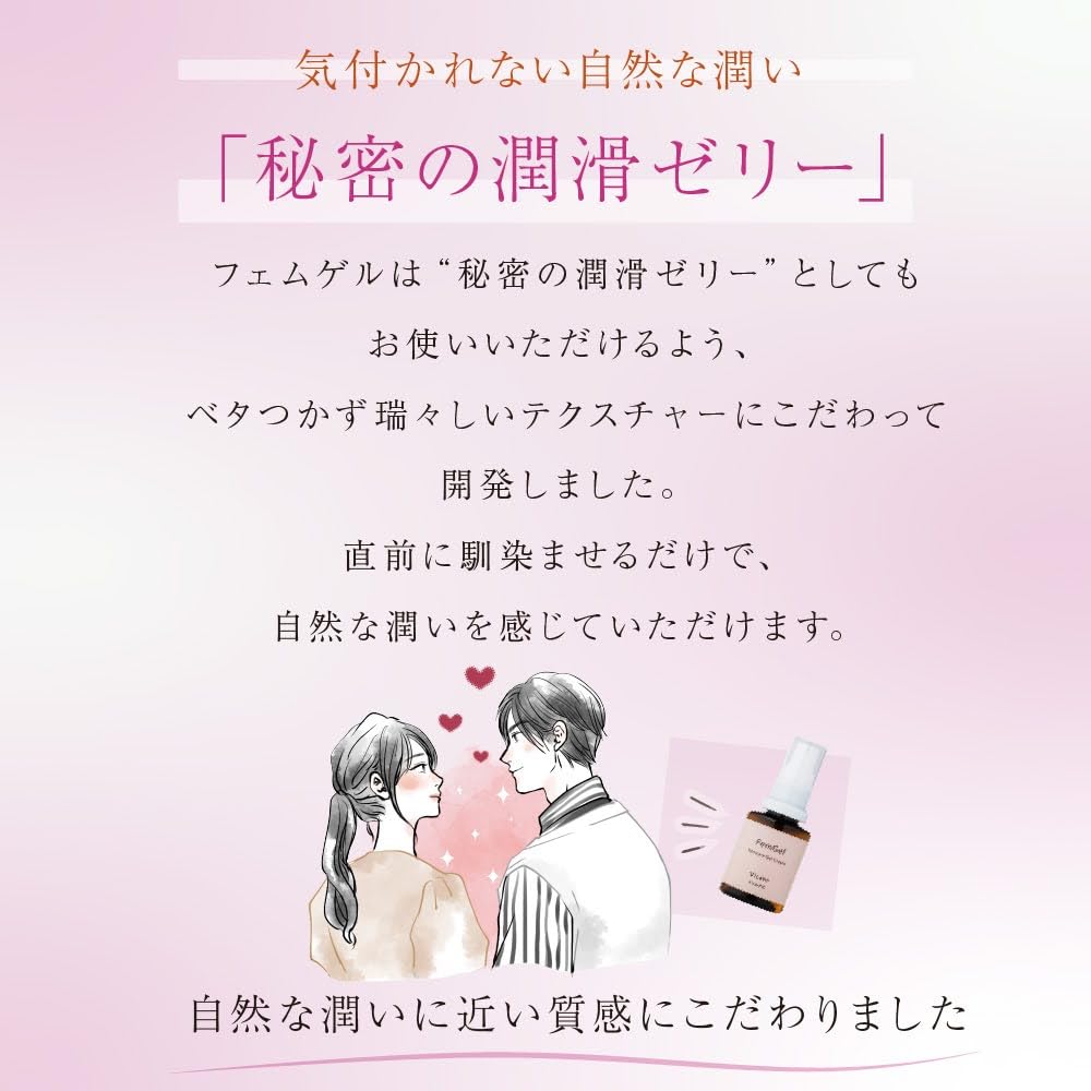 Amazon | フェムゲル 30ml｜ スキンケアする潤滑ゼリー 洗い流し不要