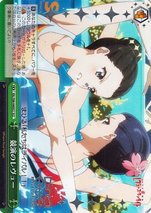 早い者勝ちです　ヴァイスシュヴァルツ　少女☆歌劇 レヴュースタァライト Amazon.co.jp: ヴァイス 劇場版 少女 歌劇 レヴュースタァライト 競演