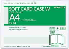 えっこ様 軟質カードケース 2点 99Kクケ-3064X10 A4 軟質カードケース 10枚パック 1パック(10枚