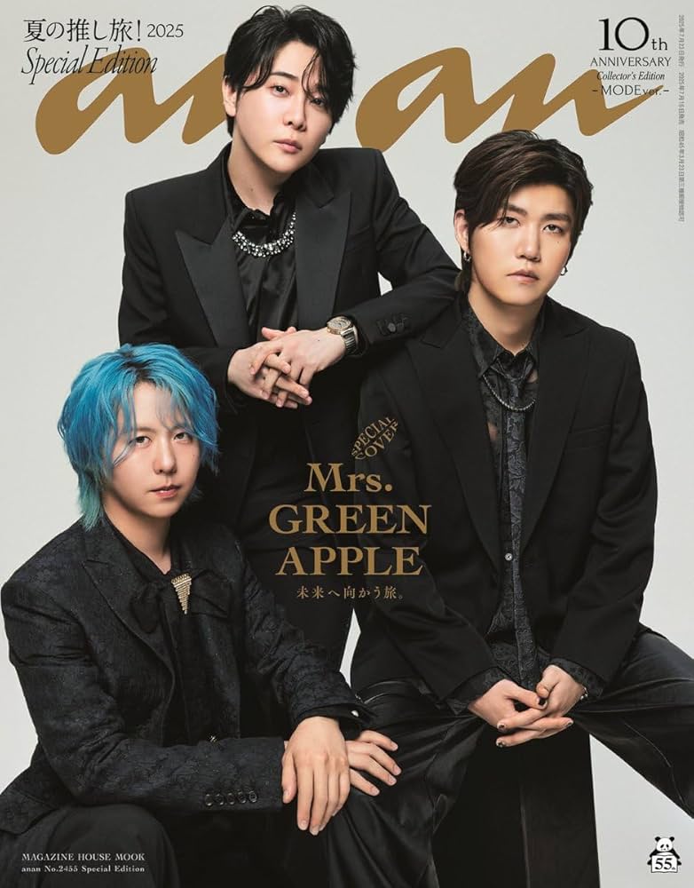Amazon.co.jp: 【予約】anan(アンアン) 2025/07/23号 No.2455