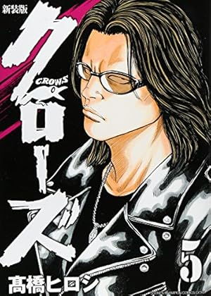 Amazon.co.jp: クロ-ズ外伝完全版 (2) (少年チャンピオン・コミックス