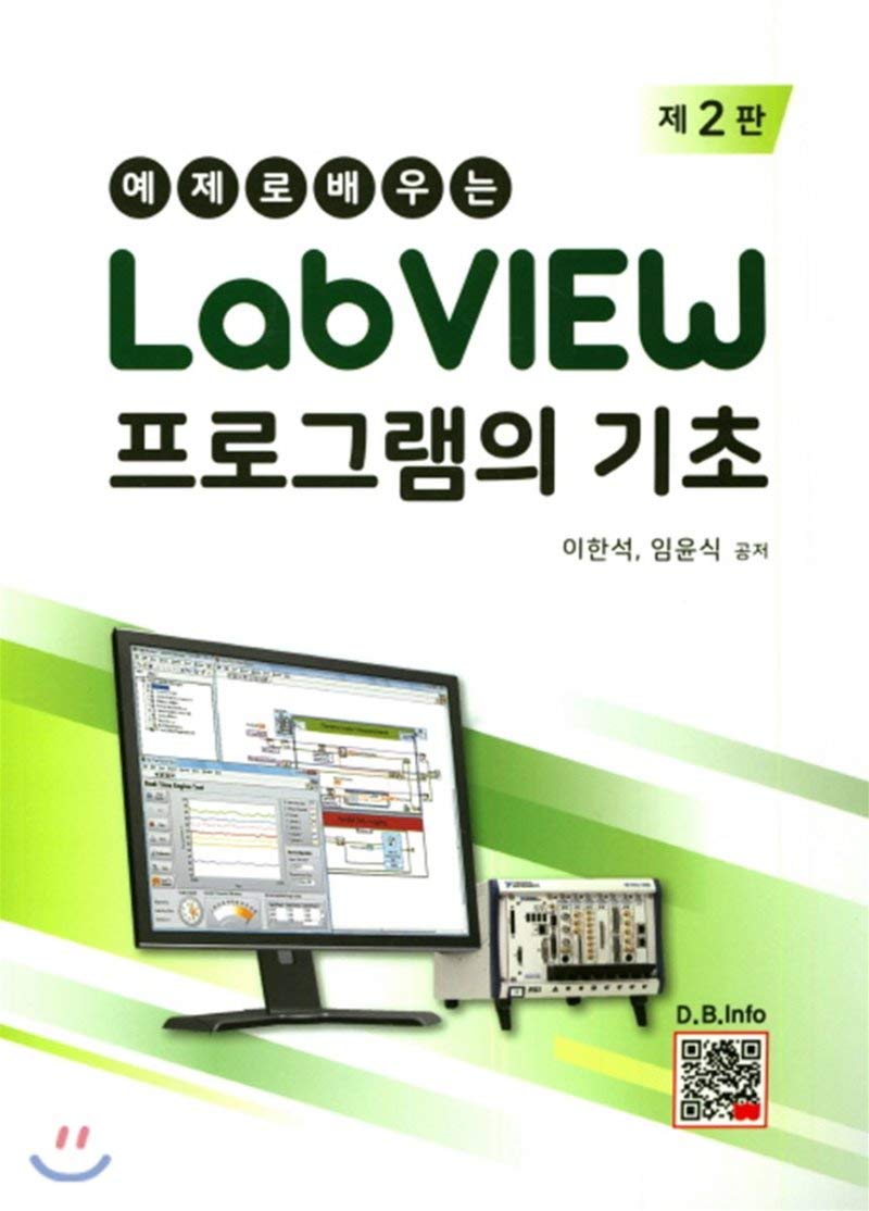Basics of the LabVIEW Program (Korean Edition): Lee Han Seok ...