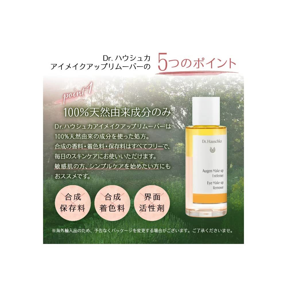 Dr. Hauschka Augenmake-up Entferner, 75 ml