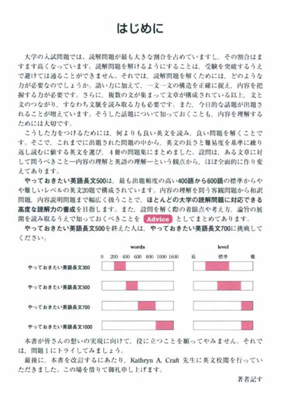 【河合塾】『自由英作文　杉山俊一先生　第1回授業ノート』　　+α 51677fmY6oL._AC_SY200_QL15_.jpg