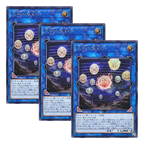 Amazon.co.jp: 【 3枚セット 】遊戯王 日本語版 LVP1-JP031 Hieratic