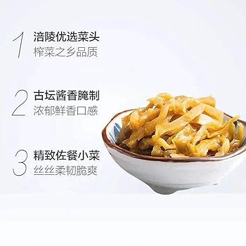 莱菜 Amazon.com : LONODEE 乌江榨菜Chongqing Fuling Zhacai Wujiang