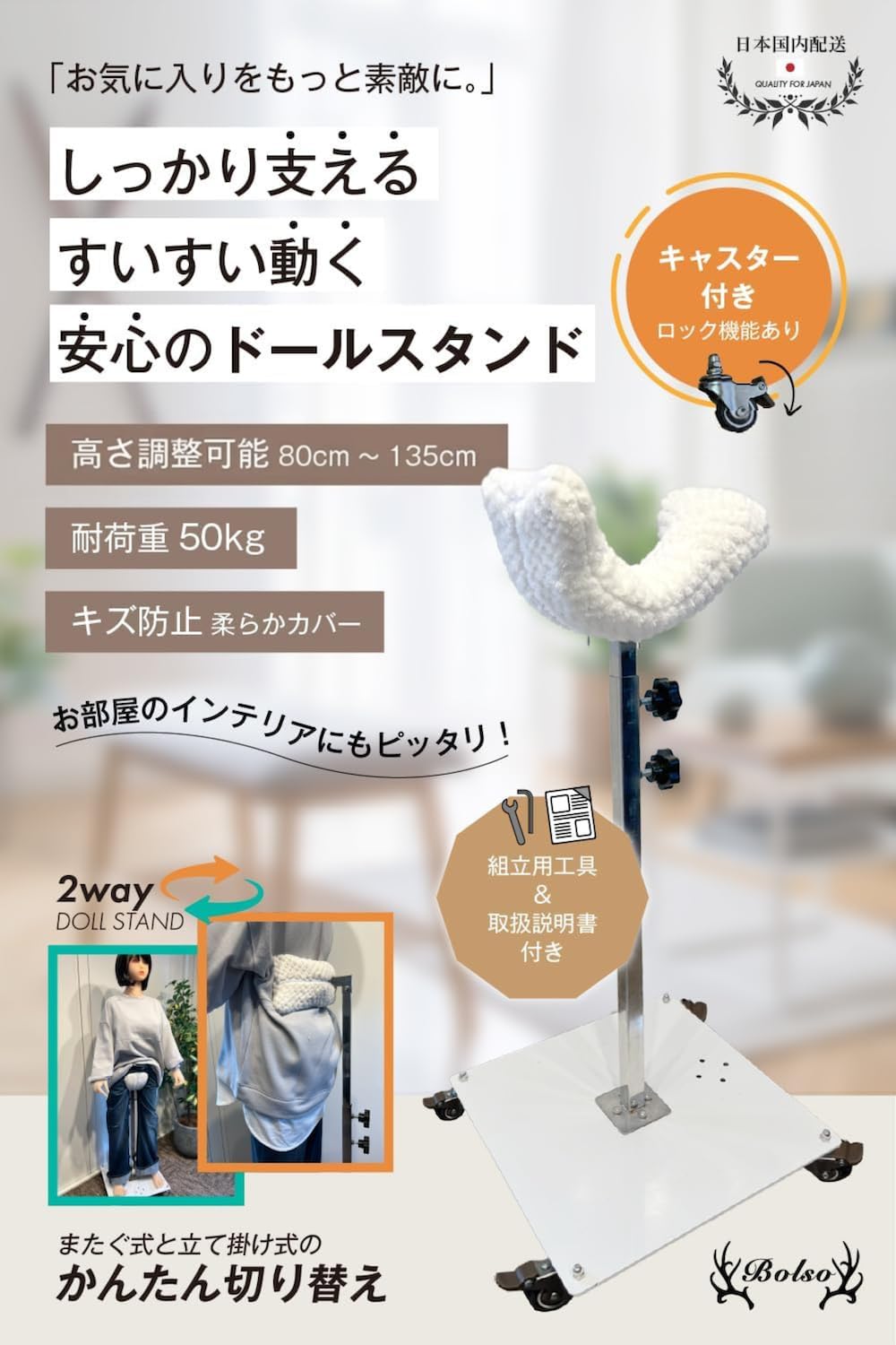Amazon.co.jp: BOLSO ラブドール 等身大ドール スタンド 高さ調整可能