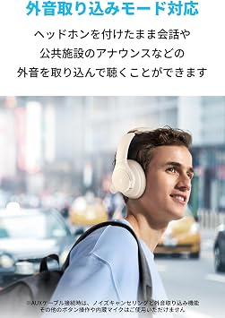 Anker Soundcore Q20i White