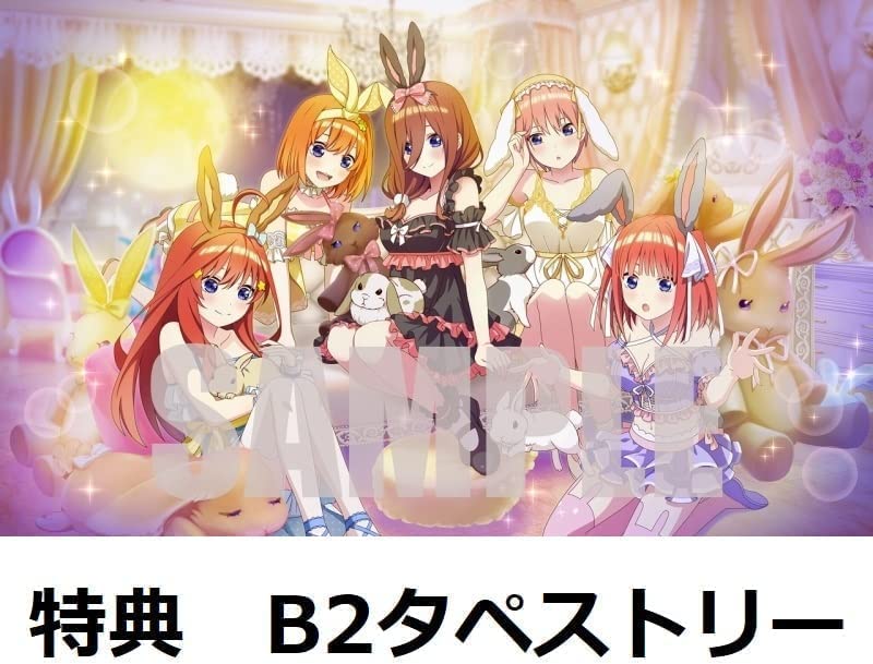 Amazon.co.jp: 【限定特典付き】 五等分の花嫁 ごとぱず