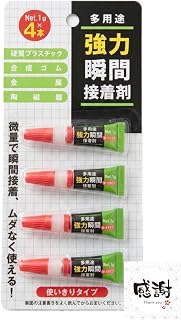 强力 瞬间粘结剂 多用途 一次性型 1克×4支套装 微量瞬间粘合 无需浪费即可使用! 附带原创贴纸