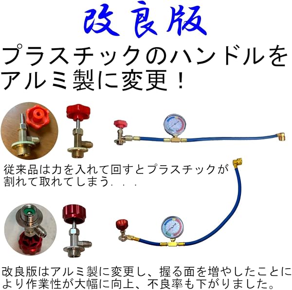 【オートパーツセンター】 カーエアコンガス R134a 2本入り カーエアコン ガスチャージ 補充作業に便利なロングタイプ 60センチ メーター付き 車 エアコン ガス 補充 自動車 クーラーガス 補充 - 2