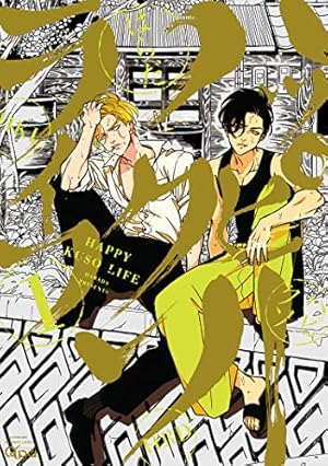 Amazon.co.jp: 雨だれの頃 (gateauコミックス) 電子書籍: 桃子 すいか