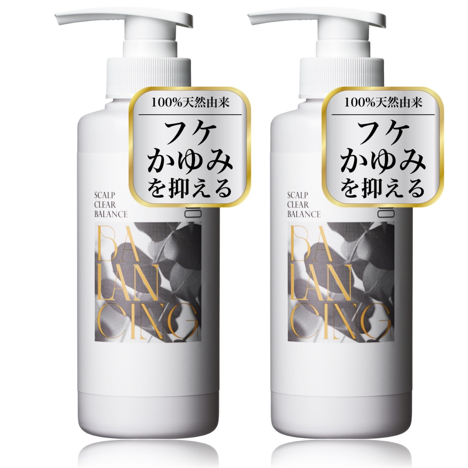 Amazon | haru（ハル）スカルプクリアバランス 300ml（約2ヶ月分） 2個