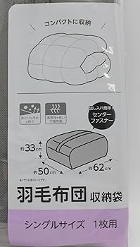 羽毛布団　シングルサイズ　超暖かい　コンパクト収納可能 61saEOnRTUL._AC_UF350,