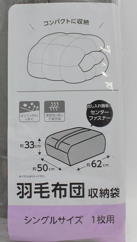 羽毛布団　シングルサイズ　超暖かい　コンパクト収納可能 掛け布団 羽毛布団用収納ケース シングルサイズ 約幅62×高さ52