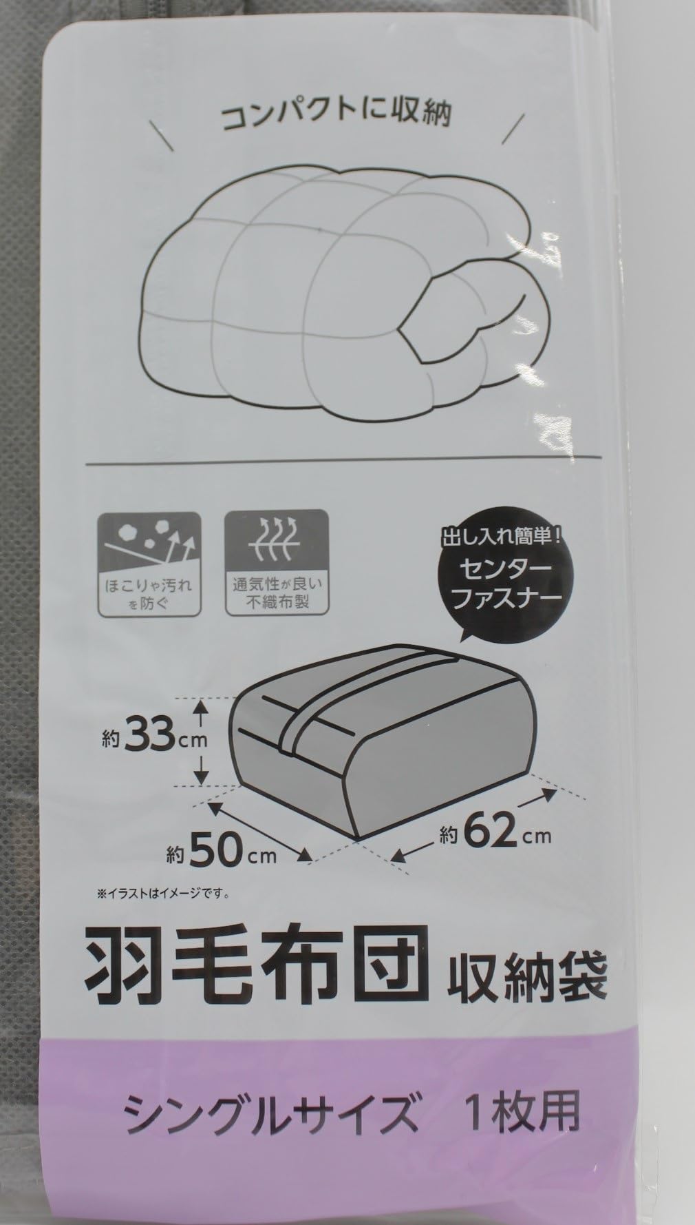 羽毛布団　シングルサイズ　超暖かい　コンパクト収納可能 羽毛 布団収納 コンパクト」の人気商品一覧 | 安い商品を通販