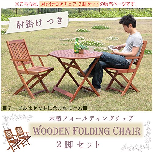 Amazon | 【木製チェア 折り畳み 肘掛け 2脚セット】木製