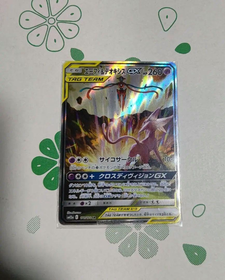 グリーンの戦略 SR SM12a TAG TEAM GXタッグオールスターズ … グリーンの戦略 SR SM12a TAG TEAM GXタッグオールスターズ … 【公式通販】 ポケモンカードゲーム