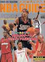 ダンクシュート増刊 2005-06 NBA COMPLETE GUIDE 2005年 11月号
