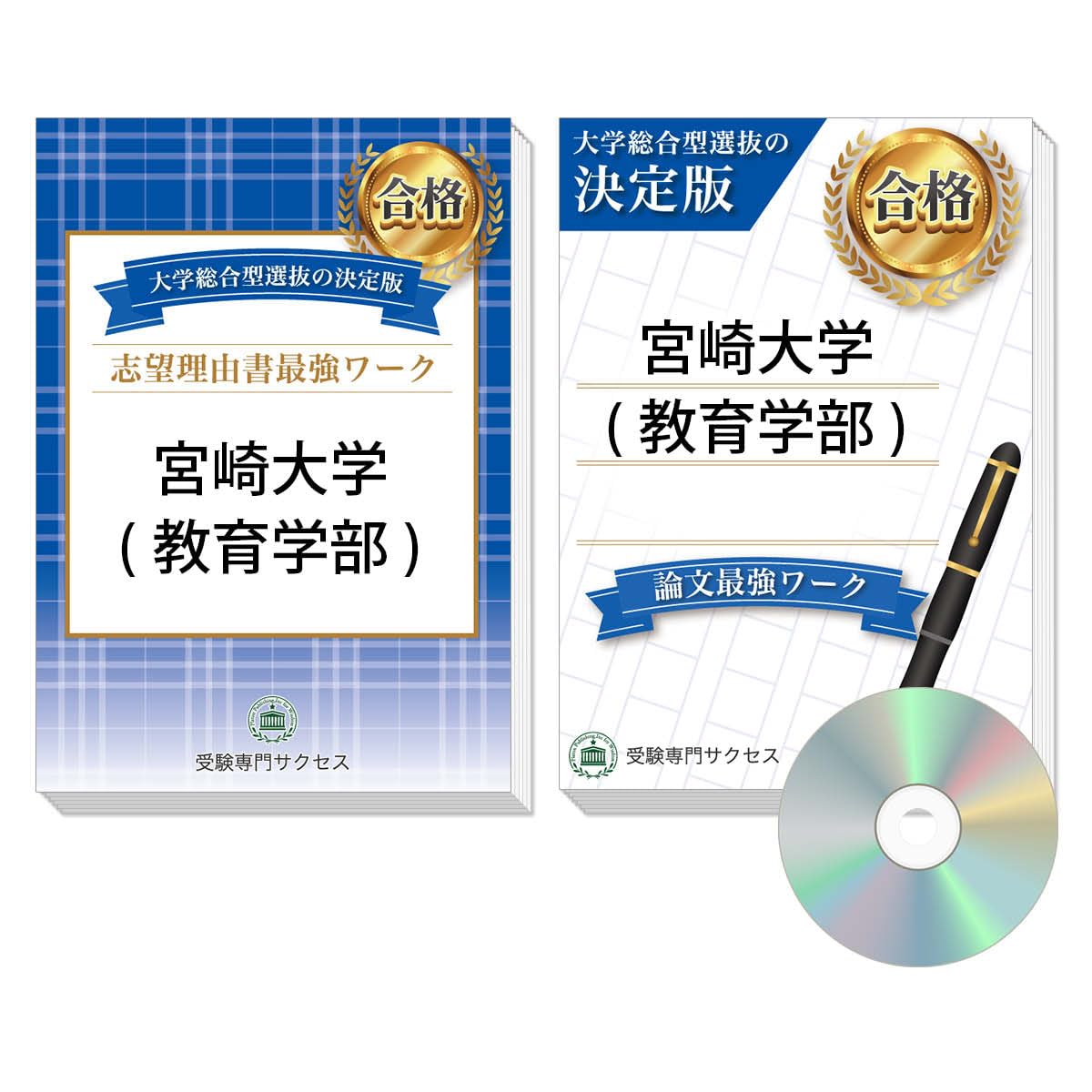 試験勉強の技術（送料込） 試験勉強の技術: 中古 | 柴田孝之 | 古本