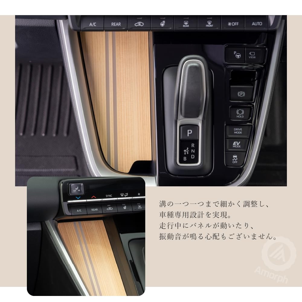 ☆AVEST製 90 ノア ヴォクシー専用 シフトサイドパネル 天然木 ！ Amazon | ノア 90 ヴォクシー 90系 シフトサイド ウッドパネル シフト