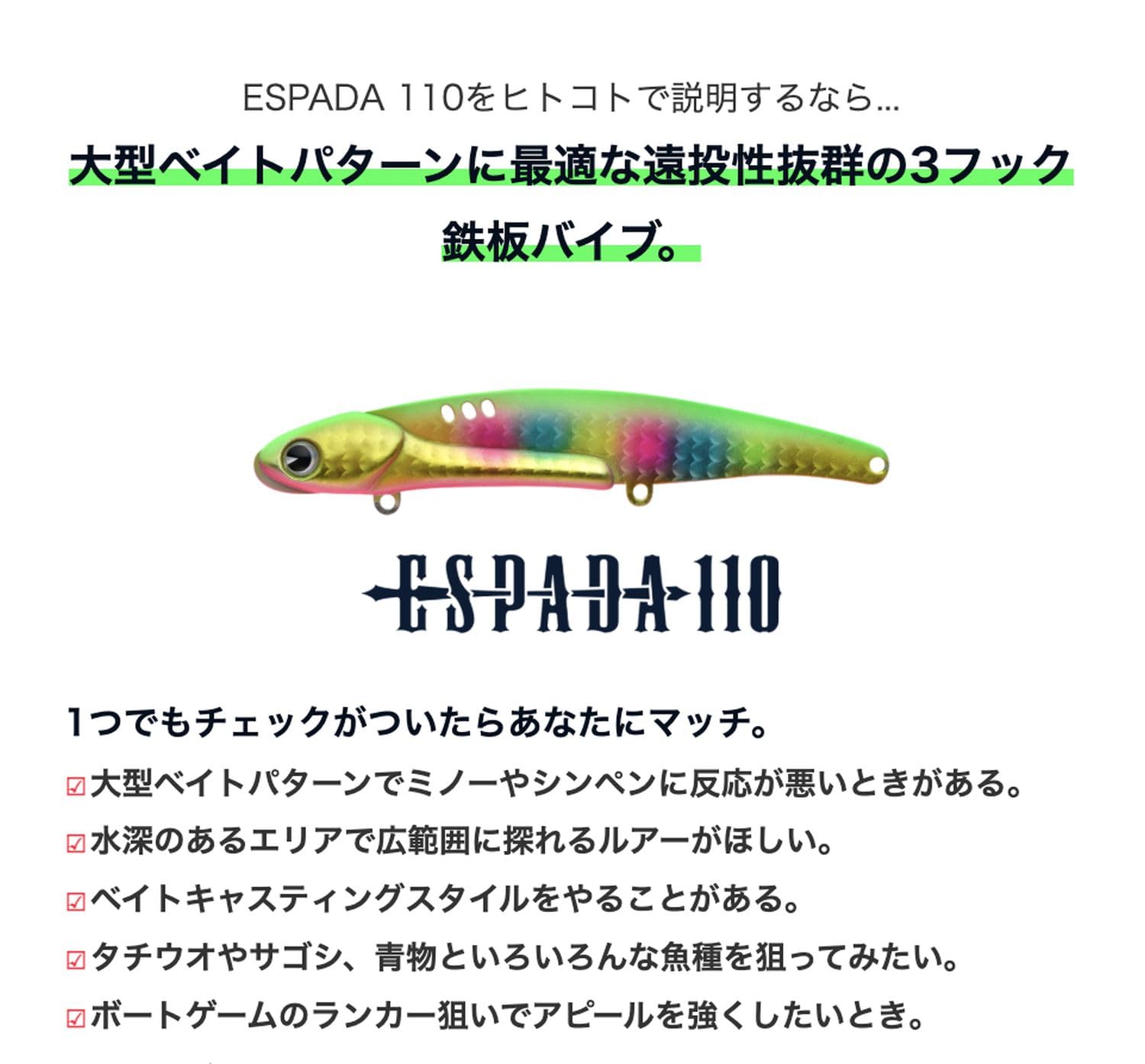 AMS Design (ima) #EP110-011 Vibrating Espada, 4.3 inches (110 mm), 1.2 oz (33 g) Black & Black