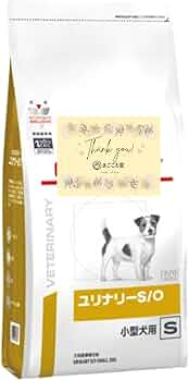 Amazon.co.jp: ロイヤルカナン 食事療法食 ユリナリー S/O 小型犬用 S
