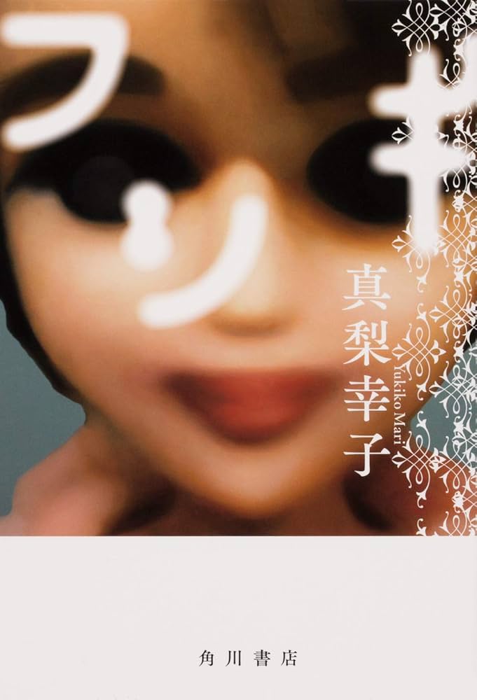 ふしぎなあーと マジック 奇術 手品 小冊子 どきどき! マジックシアター (Potブックスminiシアターアイデア