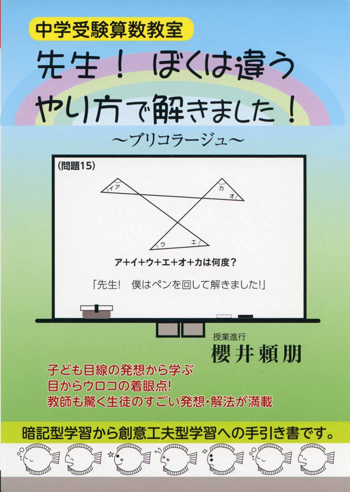 絶版・レア品多数】 中学受験・算数 エール出版社シリーズ 全18冊