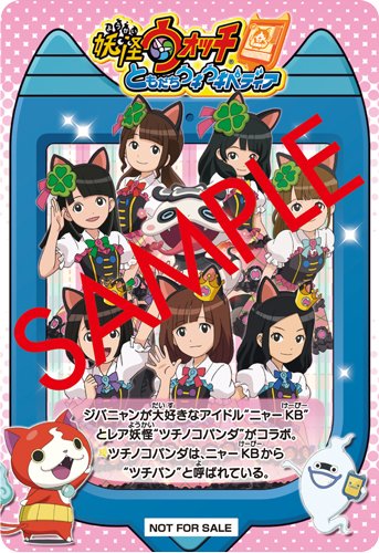 Nyakb With Tsuchinoko Panda Idol Wa Unyanya No Ken Ltd Amazon Com Music