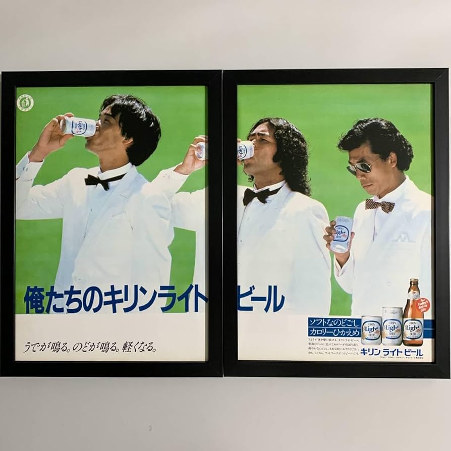 Amazon.co.jp: □松田優作/原田芳雄/宇崎竜童□キリンライト