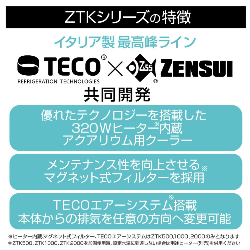 Amazon.co.jp: ゼンスイ ZTK-1000 ヒーター機能付き観賞魚小型クーラー