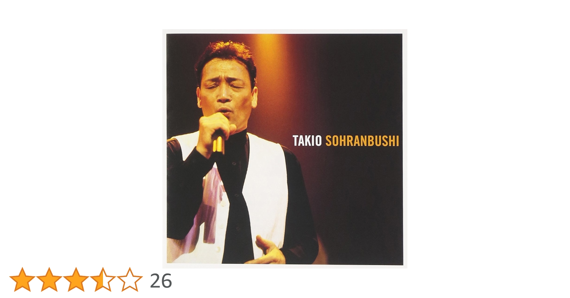 サイン入り 帯付き 伊藤多喜雄 音頭 TAKIO ITO ONDO サイン入り 帯付き 伊藤多喜雄 音頭 TAKIO ITO ONDOの通販 by