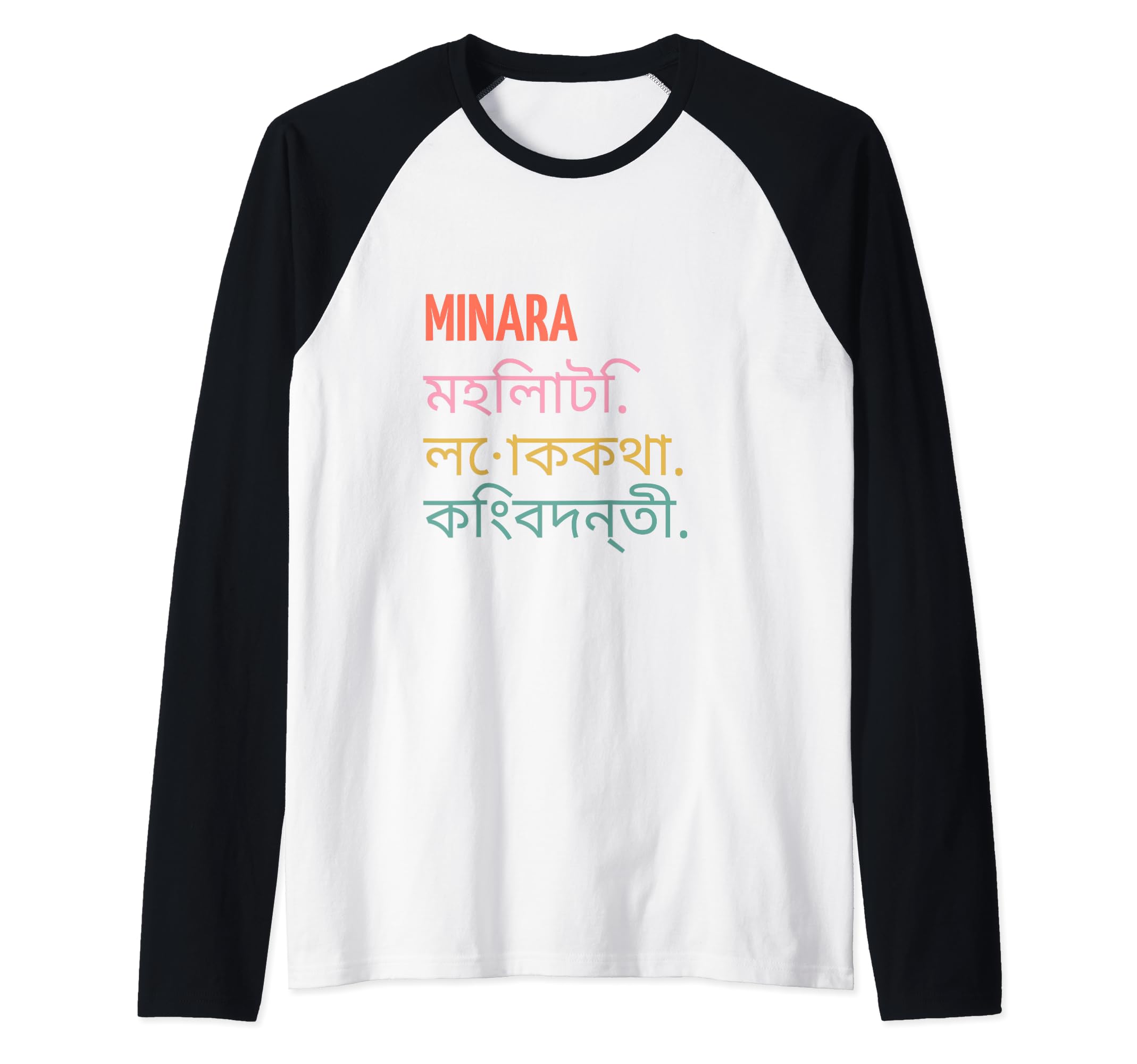Funny Bengali First Name Design - Minara Raglan Baseball Tee