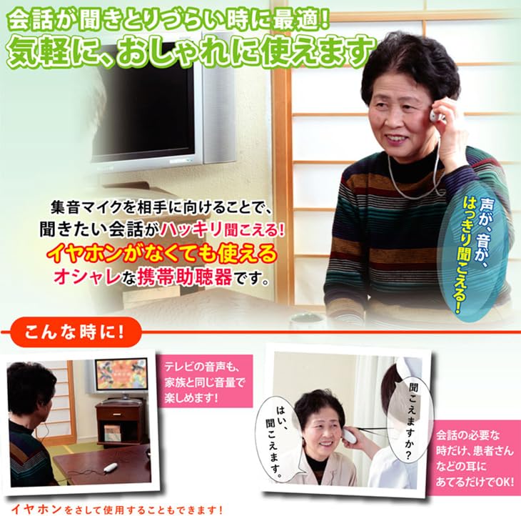 Amazon.co.jp: ボイスモニター ミミトモ mimitomo 集音器 VM-1 通販