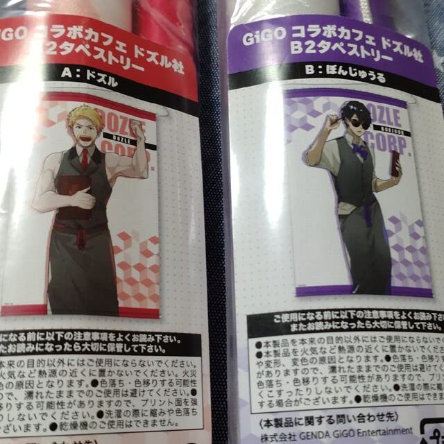 GiGO コラボカフェ ドズル社 B2タペストリー 全5種セット GiGO