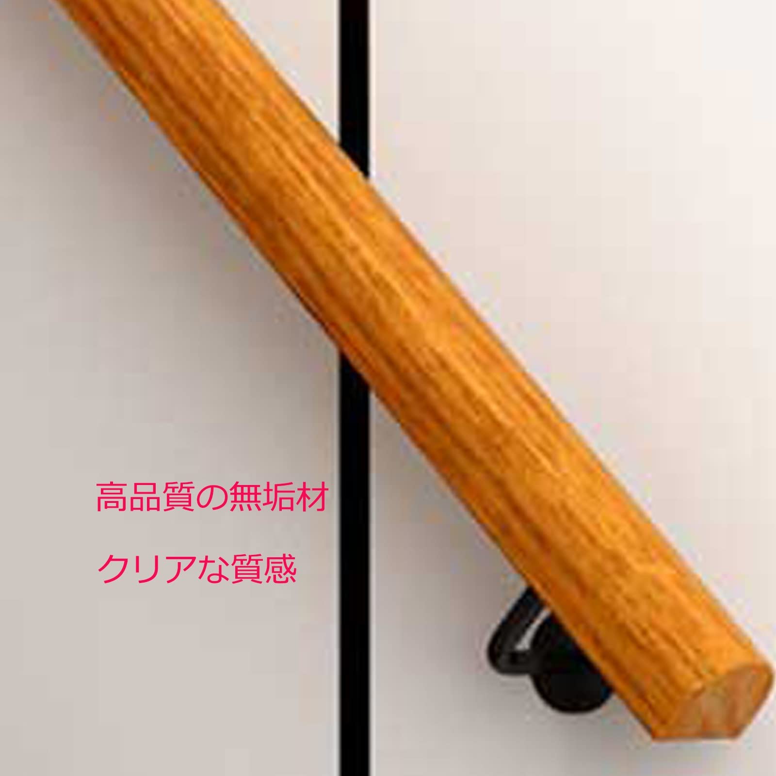 Amazon.co.jp: 木製手すり、玄関手すり 手摺、屋内滑り止め階段