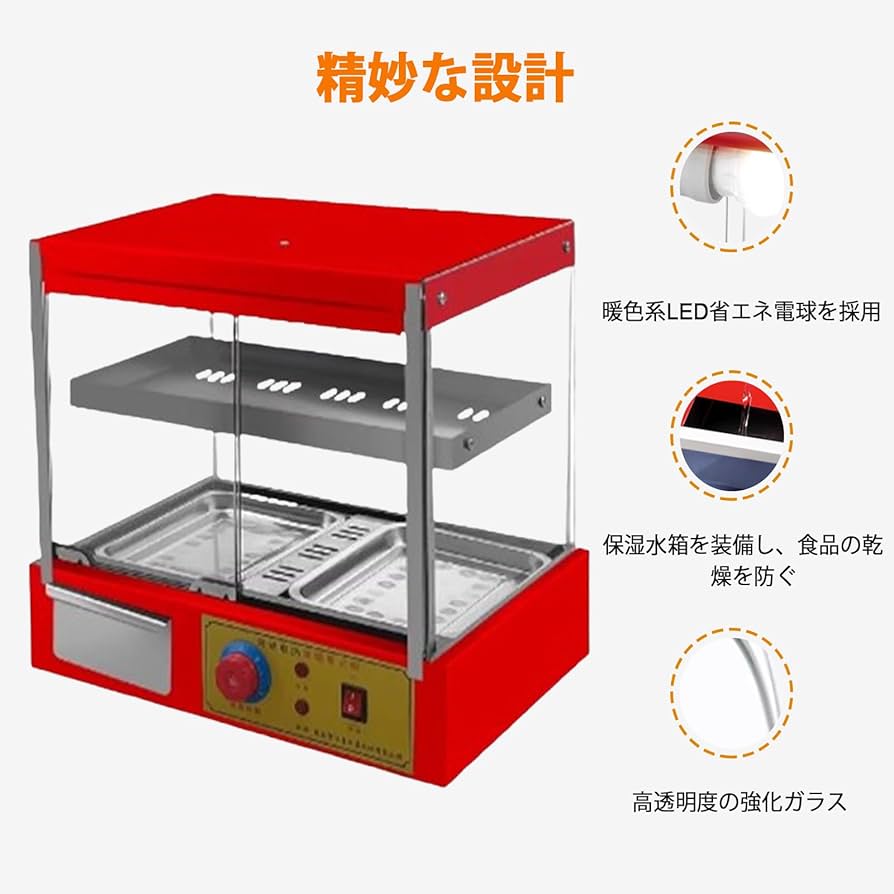 Amazon.co.jp: JIAWANSHUN ホットショーケース 小型 業務用 保温器