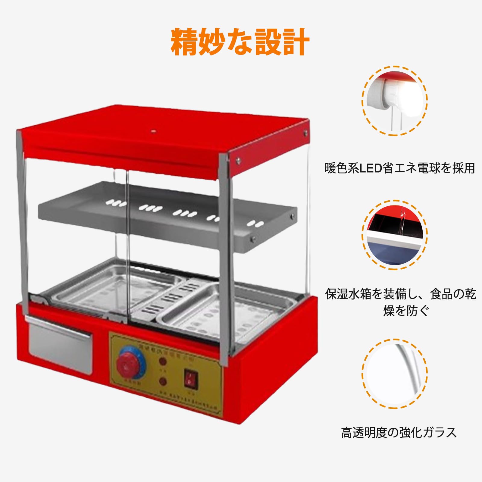 Amazon.co.jp: JIAWANSHUN ホットショーケース 小型 業務用 保温器