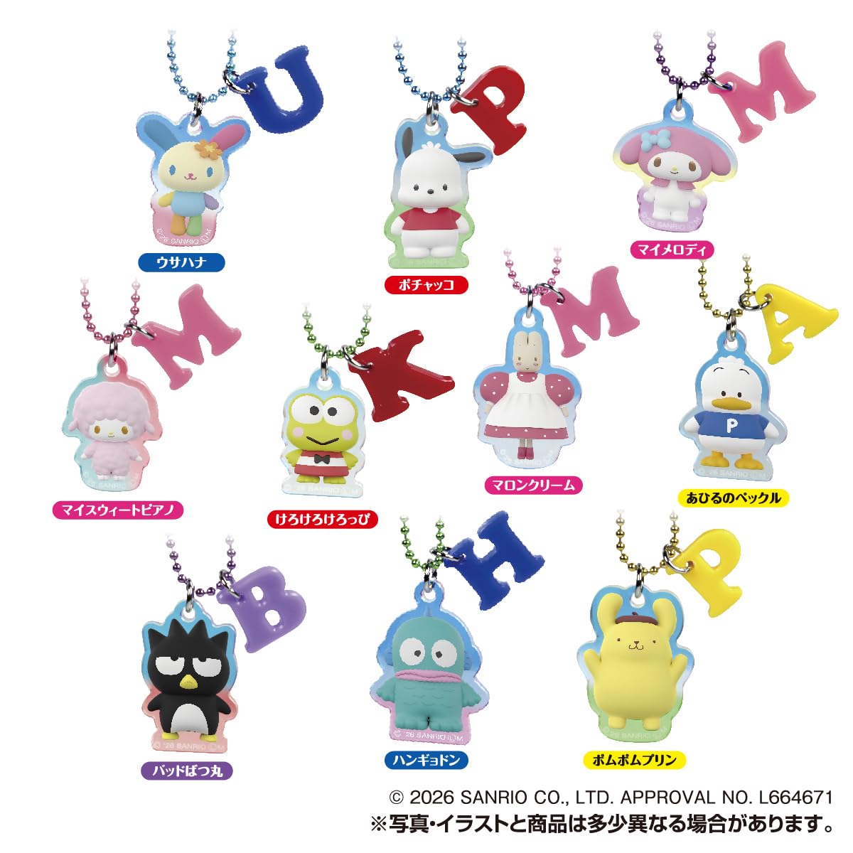 サンリオキャラクターズ　合わせ買い　2200円 Amazon | タカラトミーアーツ(TAKARATOMY A.R.T.S) サンリオ