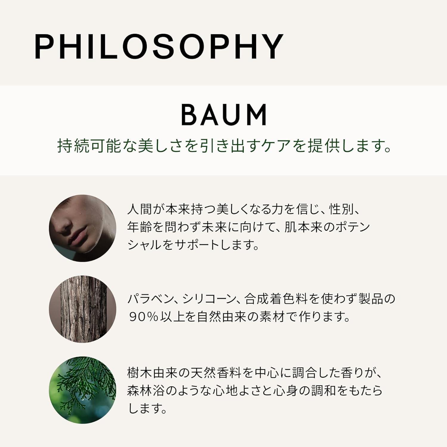 Amazon.co.jp: BAUM（バウム） ギフトキット オーデコロン 1 10mL＋