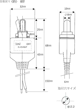 Amazon | 防水トグルスイッチ ON-OFF IS-454WP（六角ナット