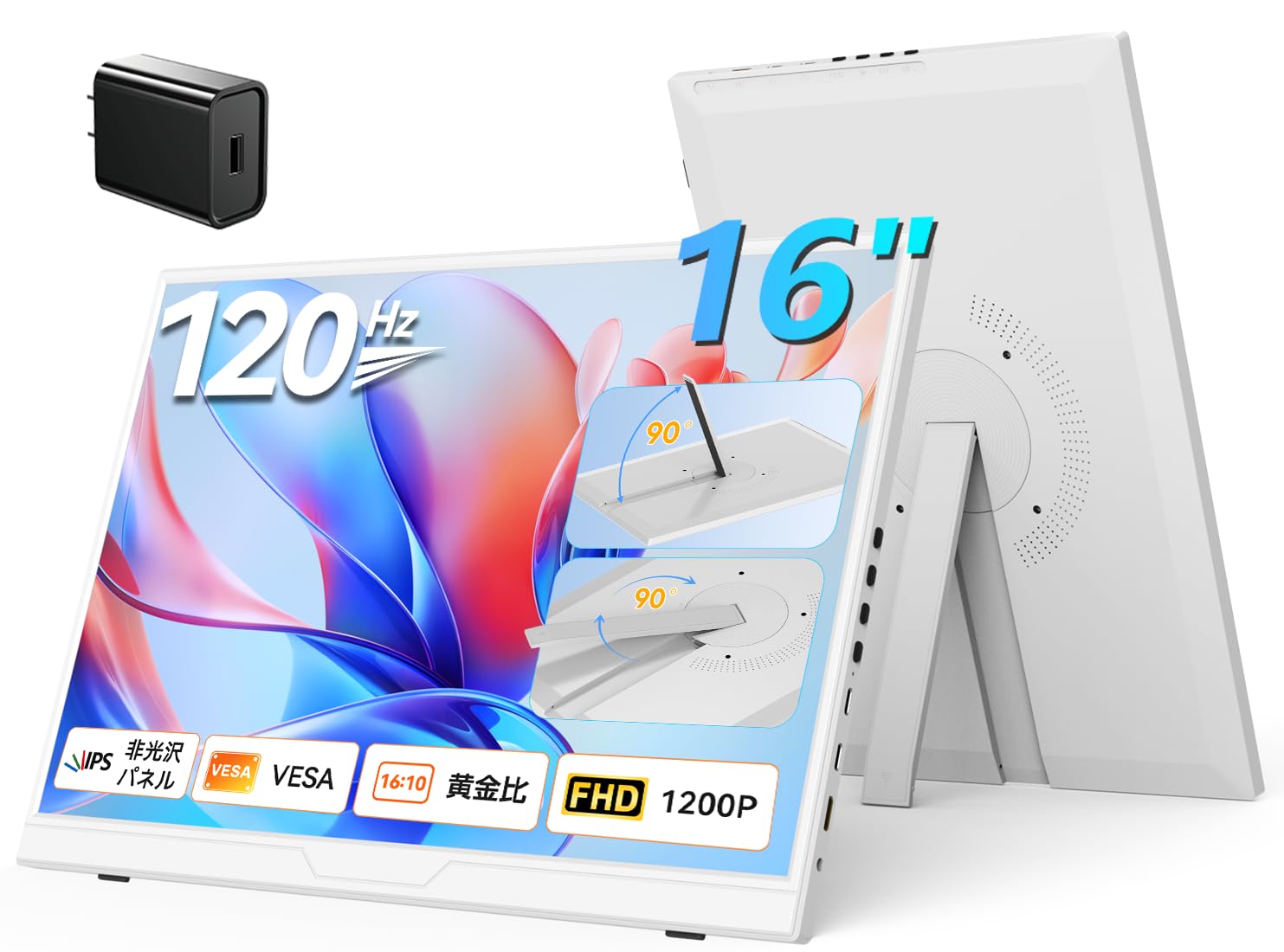 Amazon.co.jp: EVICIV モバイルモニター ホワイト 16インチ 120Hz 白