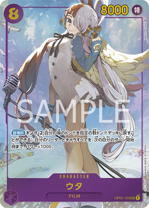 Amazon.co.jp: 【パラレル】ワンピースカードゲーム OP02-120 ウタ 