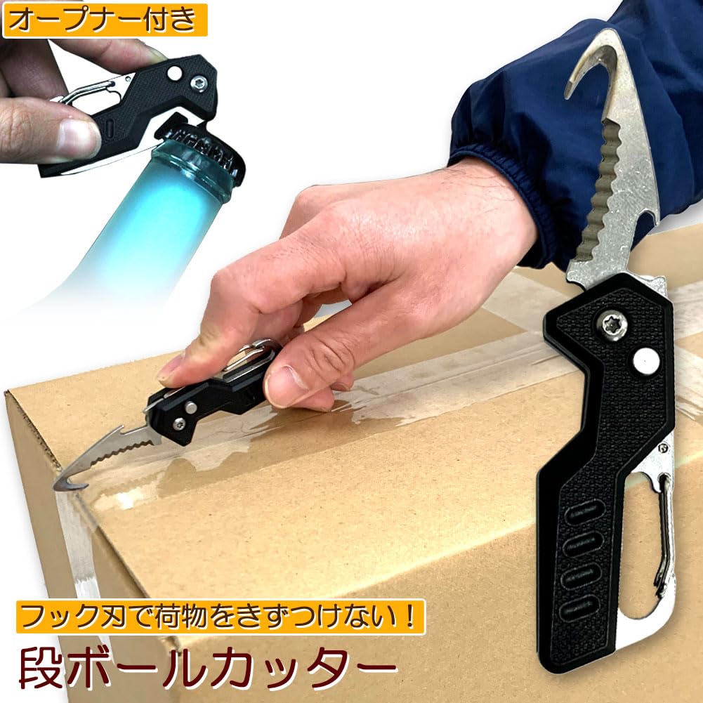 Amazon.co.jp: E-FINDS ダンボールカッター 段ボール開封 キーホルダー